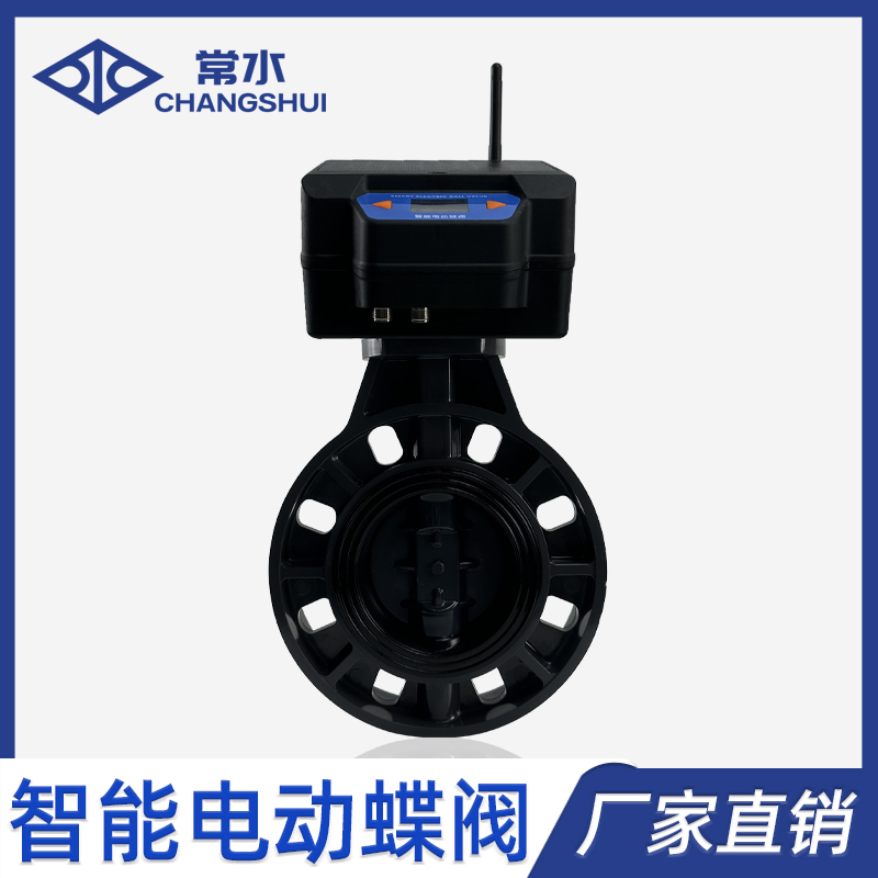 智能电动蝶阀
