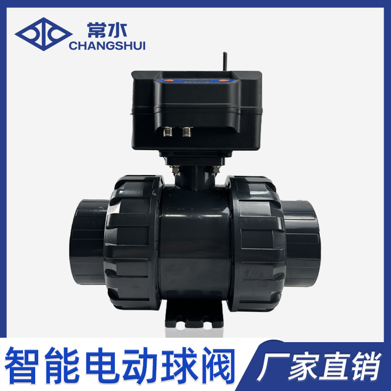 智能电动球阀