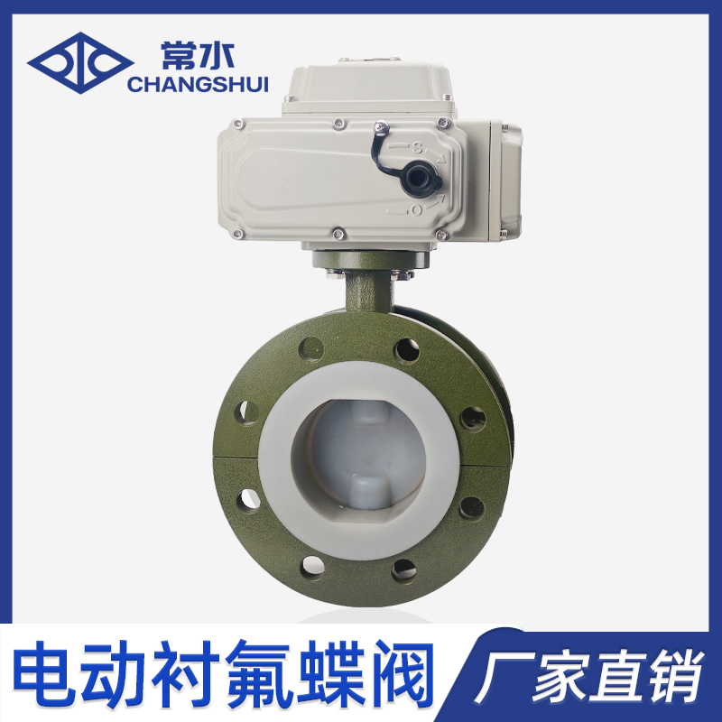 电动衬氟蝶阀