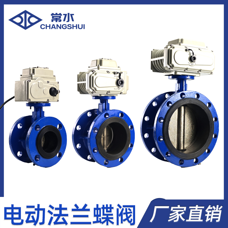 电动法兰蝶阀