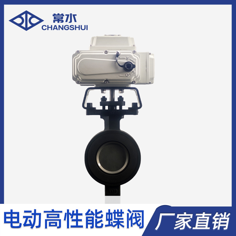 电动高性能蝶阀