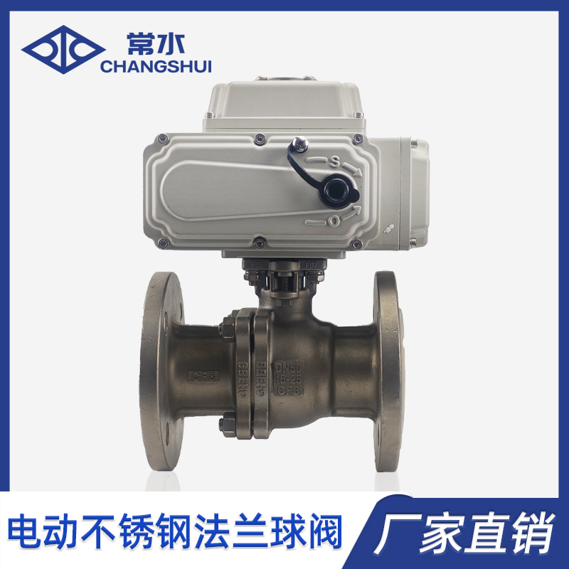 电动不锈钢法兰球阀