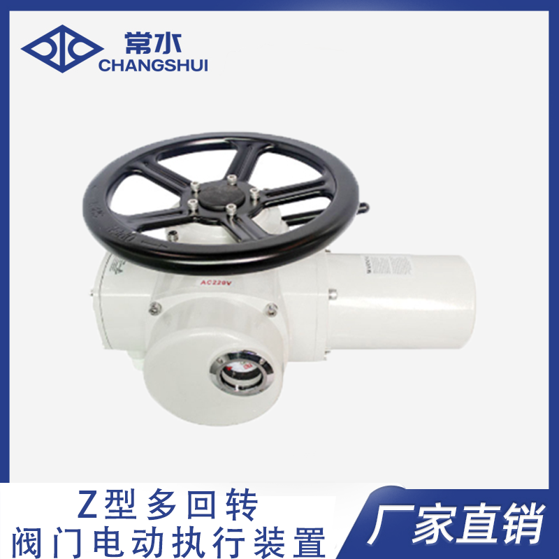 Z型多回转阀门电动执行装置CS-Z系列